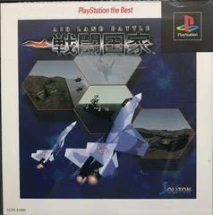 Sentou Kokka: Air Land Battle [The Best] - PlayStation - Retrocharting