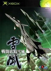 Sentou Yousei Yukikaze: Yousei no Mau Sora - Xbox - Retrocharting