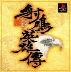 Shachou Eiyuuden: The Eagle Shooting Heroes - PlayStation - Retrocharting