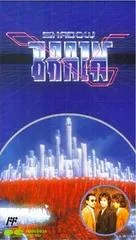 Shadow Brain - Famicom - Retrocharting