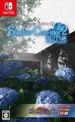 Shadow Corridor 2 Ame No Shiha Special Edition - Nintendo Switch - Retrocharting