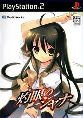 Shakugan no Shana - PlayStation 2 - Retrocharting