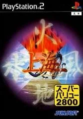 Shanghai: Four Elements [Super Value 2800] - PlayStation 2 - Retrocharting