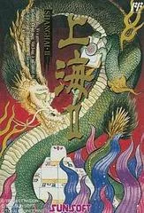 Shanghai II - Famicom - Retrocharting