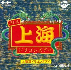 Background - Shanghai III - JP PC Engine CD - Retrocharting