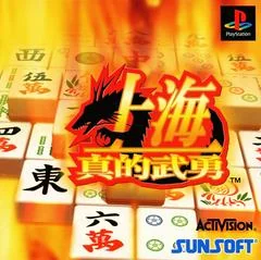 Background - Shanghai - Matekibuyu - PlayStation - Retrocharting