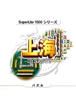 Shanghai - PSP - Retrocharting