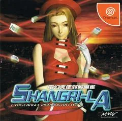 Background - Shangri-La - Sega Dreamcast - Retrocharting