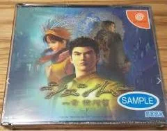 Shenmue [Sample] - Sega Dreamcast - Retrocharting