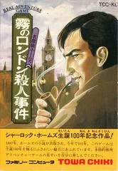 Background - Sherlock Holmes Kiri No London - Famicom - Retrocharting