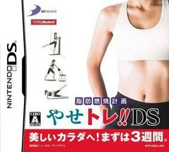 Shibou Nenshou Keikaku: YaseTore!! DS - Nintendo DS - Retrocharting