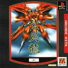 Shienryu: Arcade Hits - PlayStation - Retrocharting