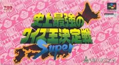 Shijou Saikyou no Quiz Ou Ketteisen Super - Super Nintendo - Retrocharting