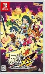 Shikabanegurai No Boukenmeshi - Nintendo Switch - Retrocharting