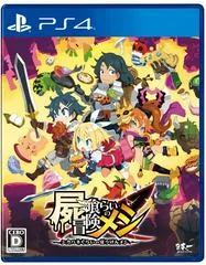 Background - Shikabanegurai No Boukenmeshi - Playstation 4 - Retrocharting