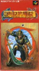 Background - Shiki Eiyuuden - Super Famicom - Retrocharting