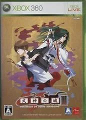 Shikigami no Shiro 3 - Xbox 360 - Retrocharting