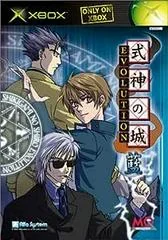 Shikigami no Shiro Evolution [Blue] - Xbox - Retrocharting