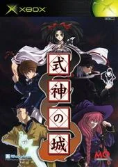 Shikigami no Shiro - Xbox - Retrocharting