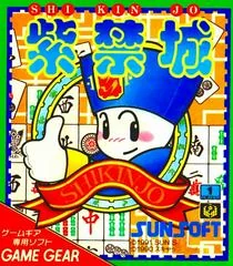 Shikinjo - Sega Game Gear - Retrocharting