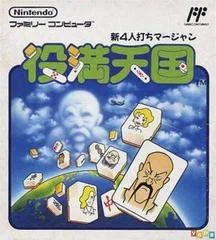 Shin 4 Nin Uchi Mahjong - Famicom - Retrocharting