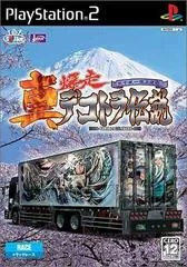 Shin Bakusou Dekotora Densetsu - PlayStation 2 - Retrocharting