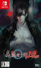 Shin Hayarigami 1 And 2 - Nintendo Switch - Retrocharting