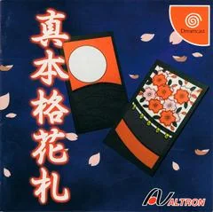 Shin Honkaku Hanafuda - Sega Dreamcast - Retrocharting