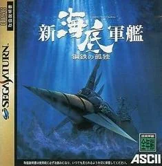 Shin Kaitei Gunkan - Sega Saturn - Retrocharting