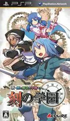 Background - Shin Ken To Mahou To Gakuen Mono: Toki No Gakuen - PSP - Retrocharting