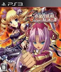 Background - Shin Koihime Musou: Otome Taisen * Sangokushi Engi - Playstation 3 - Retrocharting