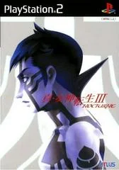 Shin Megami Tensei III: Nocturne [Tsutaya Cover] - PlayStation 2 - Retrocharting