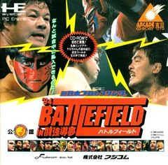 Shin Nippon Pro Wrestling '94 - PC - Retrocharting