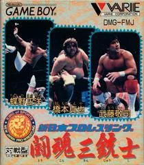 Shin Nippon Pro Wrestling - GameBoy - Retrocharting