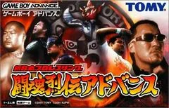 Shin Nippon Pro Wrestling: Toukon Retsuden Advance - GameBoy Advance - Retrocharting