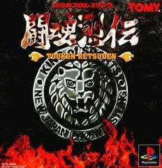 Shin Nippon Pro Wrestling Toukon Retsuden - PlayStation - Retrocharting