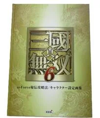 Background - Shin Sangoku Musou 6 [Treasure Box] - Playstation 3 - Retrocharting