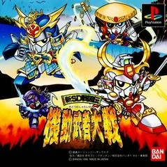 Shin SD Sengokuden Kidou Musha Taisen - PlayStation - Retrocharting