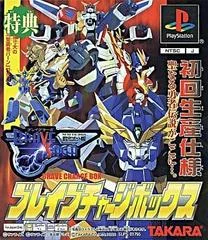 Shin Sedai Robot Senki: Brave Saga [First Press Limited Version] - PlayStation - Retrocharting