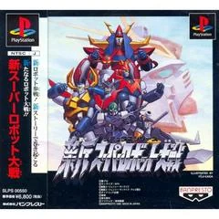 Background - Shin Super Robot Taisen - PlayStation - Retrocharting