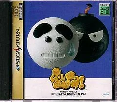 Background - Shingata Kururin Pa - Sega Saturn - Retrocharting