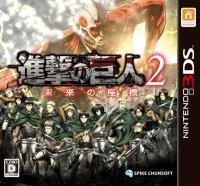 Shingeki no Kyojin 2: Mirai no Zahyou - Nintendo 3DS - Retrocharting