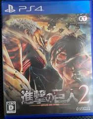 Shingeki No Kyojin 2 - Playstation 4 - Retrocharting