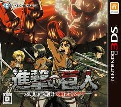 Shingeki no Kyojin: Humanity in Chains - Nintendo 3DS - Retrocharting