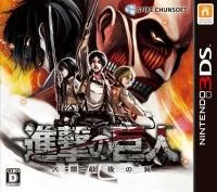 Background - Shingeki no Kyojin: Jinrui Saigo no Tsubasa - Nintendo 3DS - Retrocharting