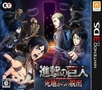 Shingeki no Kyojin: Shichi Kara no Dasshutsu - Nintendo 3DS - Retrocharting