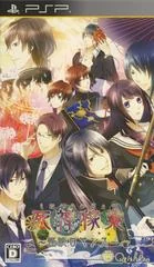 Shinigami Kagyou: Kaidan Romance - PSP - Retrocharting