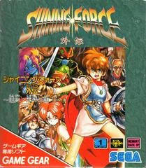 Shining Force Gaiden: Ensei Jashin no Kuni e - Sega Game Gear - Retrocharting