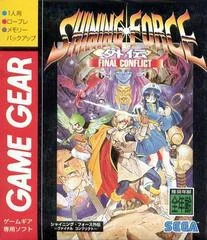 Shining Force Gaiden: Final Conflict - Sega Game Gear - Retrocharting
