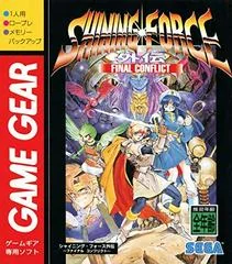 Shining Force Gaiden II: Final Conflict - Sega Game Gear - Retrocharting
